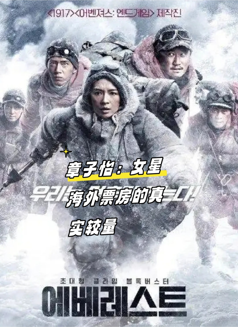 记得2013年《太平轮》上映那会儿,章子怡她的票房就突破了百亿元垂刎