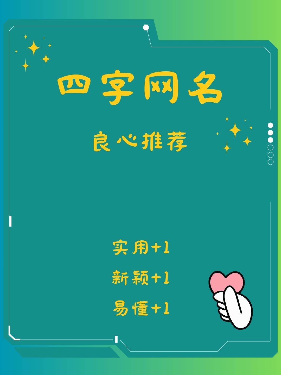 发财致富网名四个字大全(发财致富网名四个字大全女)