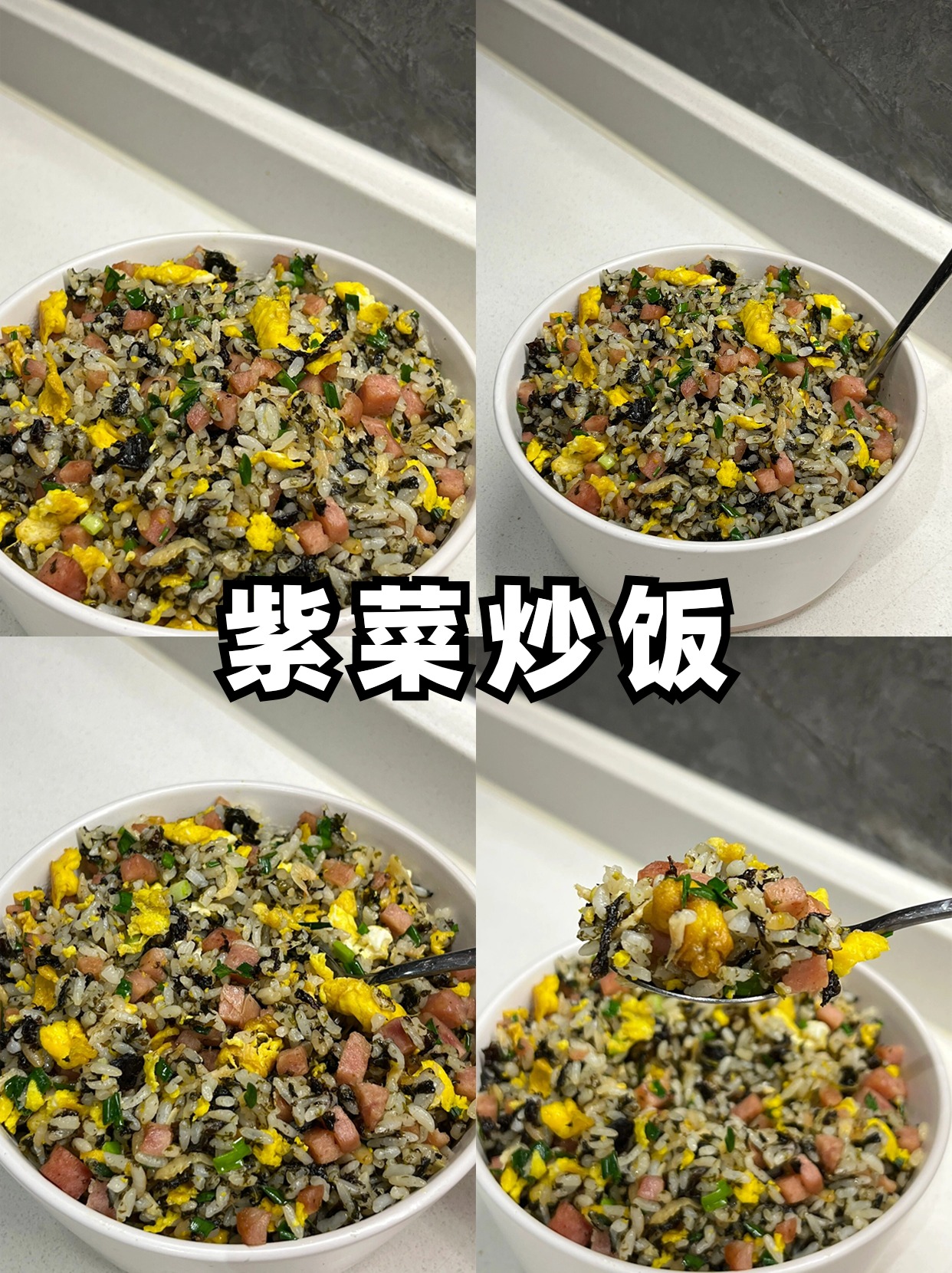 炒紫菜变海苔图片