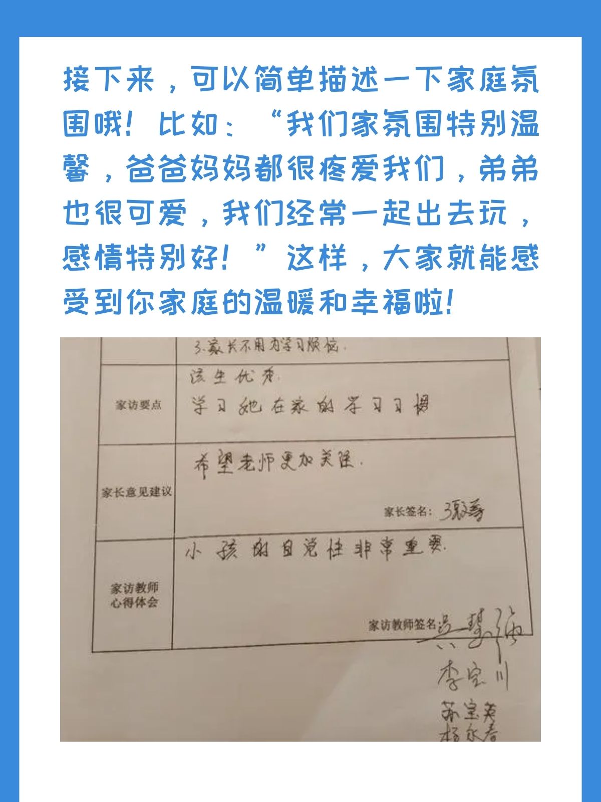 学生家庭情况怎么写