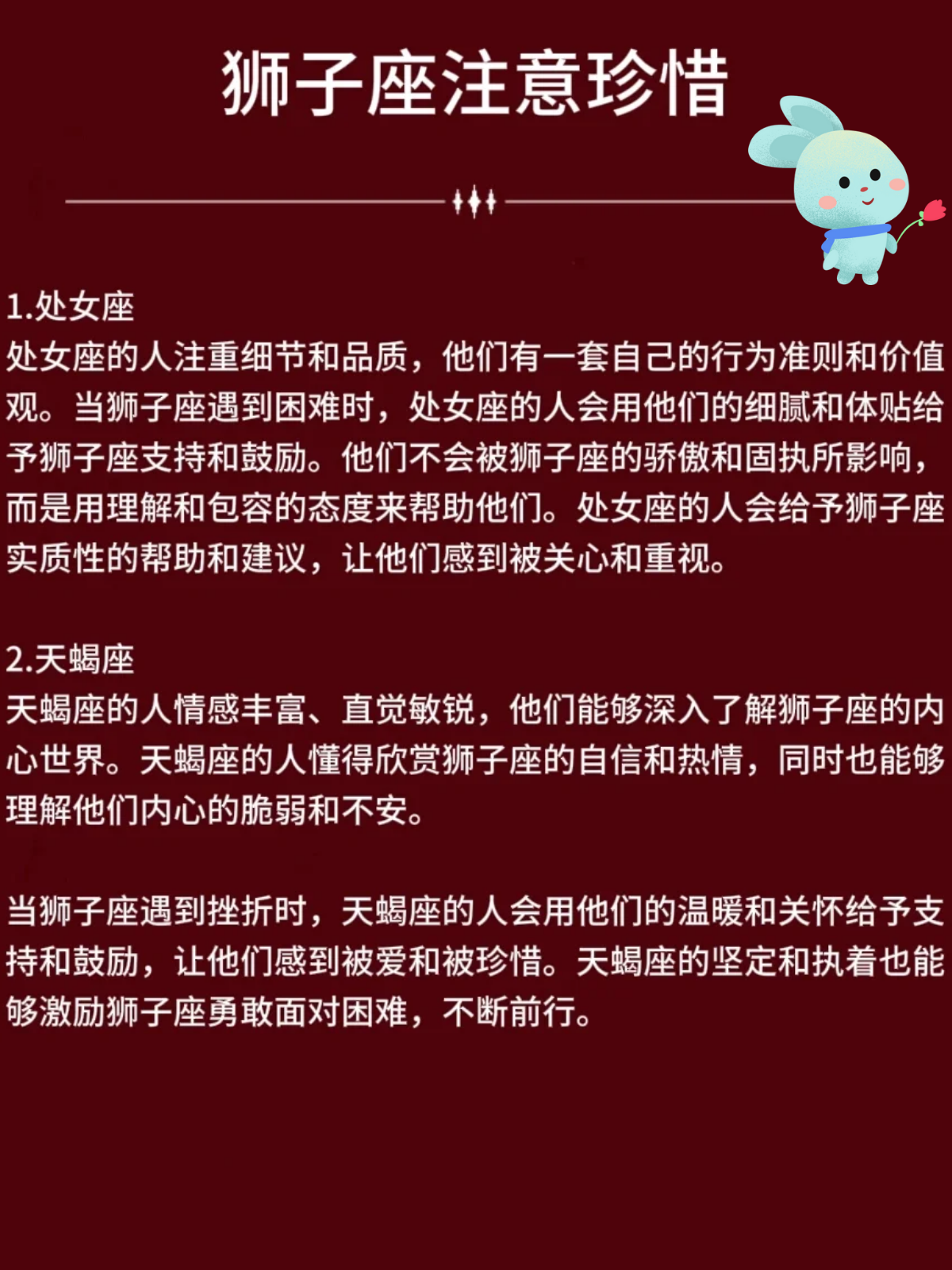 这几个星座心疼狮子座