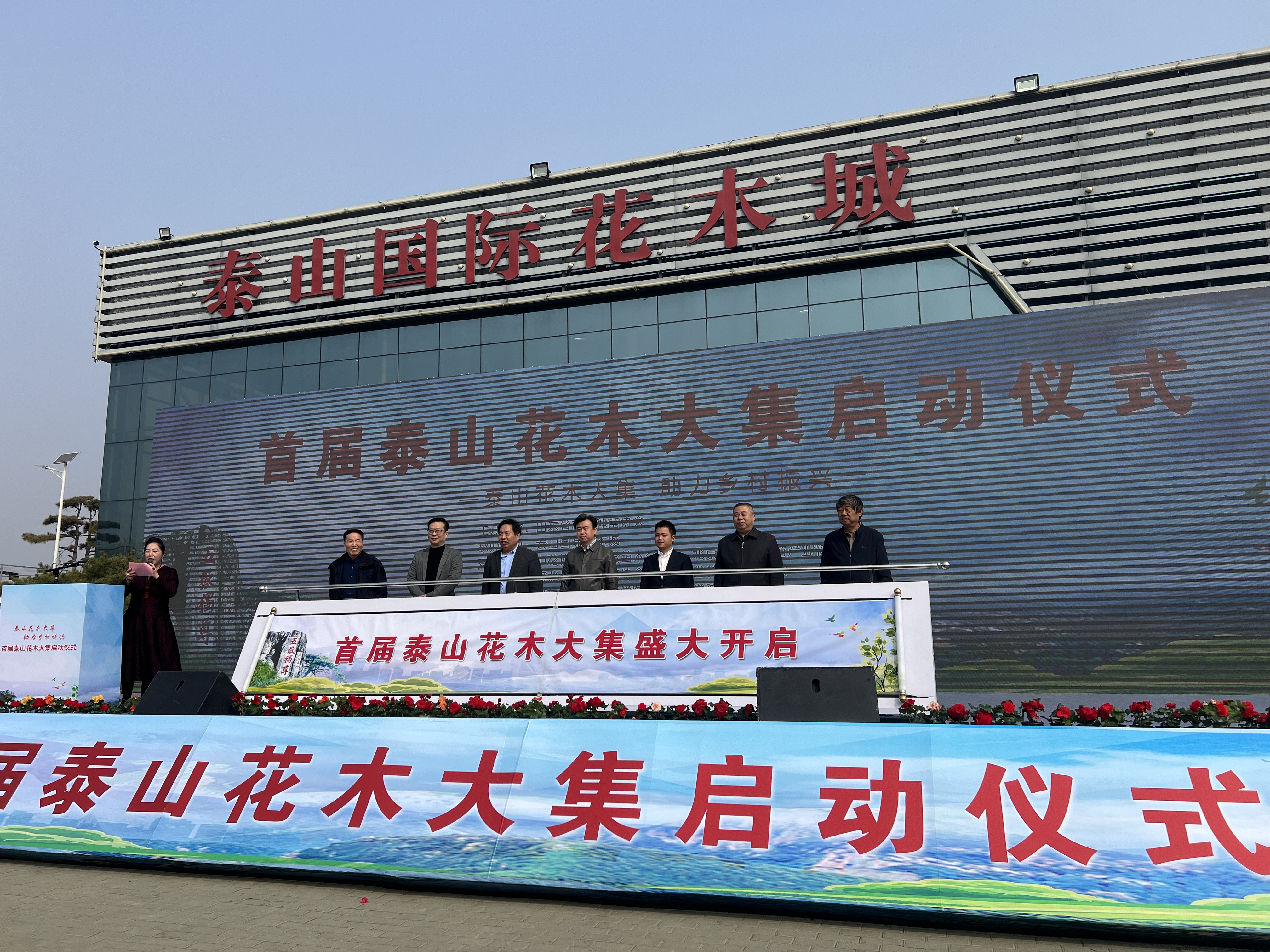 刘兰芳李金斗亮相泰山国际花木城 助力乡村振兴