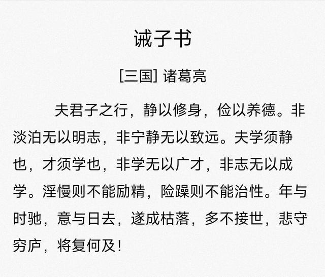 "诸葛亮告诫孩子凡事拖延就不能够快速的掌握要点.