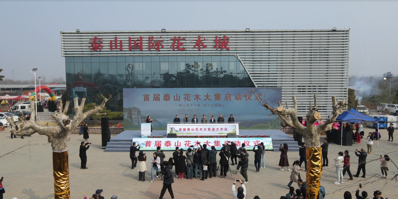 刘兰芳李金斗亮相泰山国际花木城 助力乡村振兴