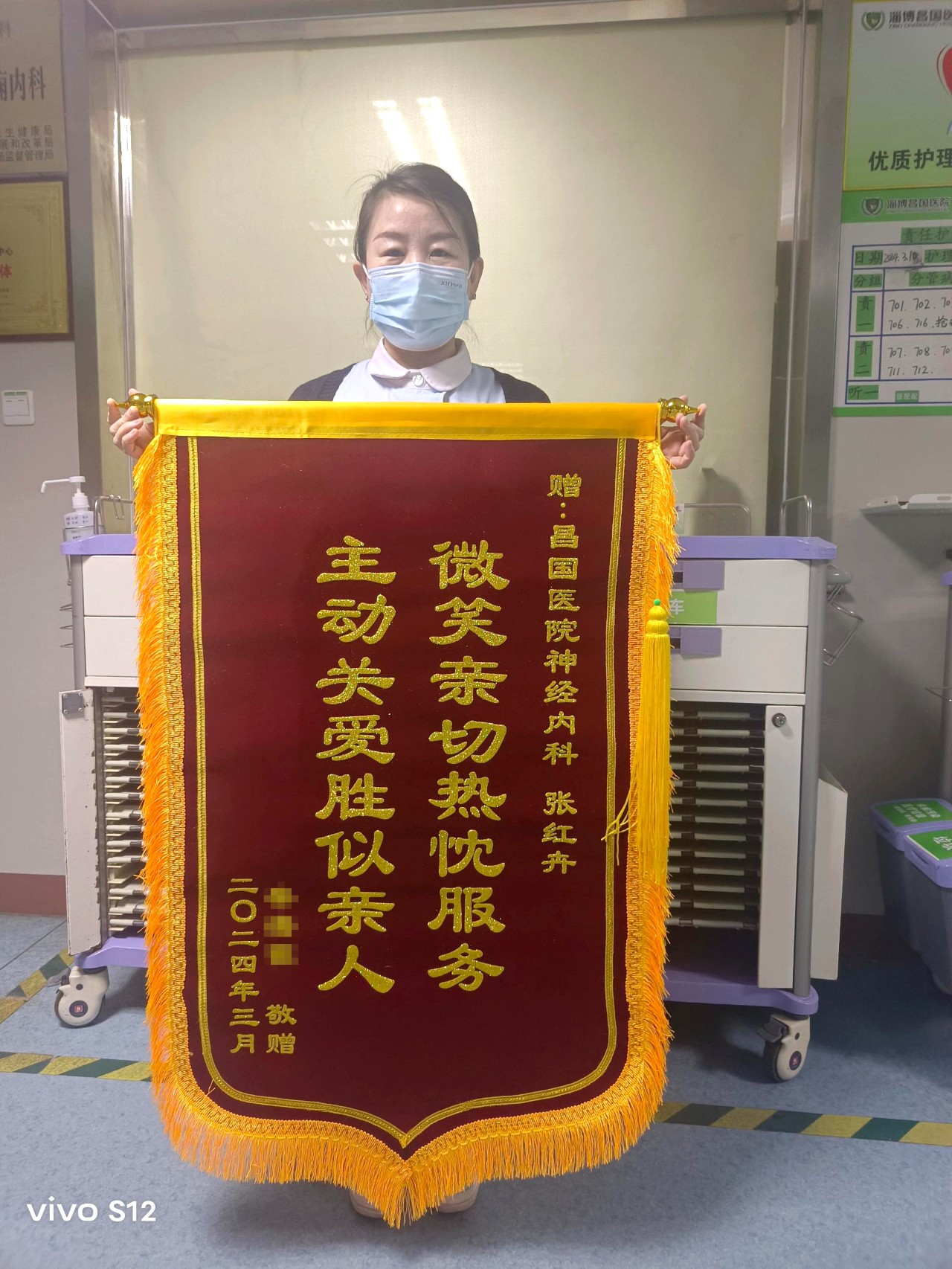 新鲜!护理工作也能得锦旗