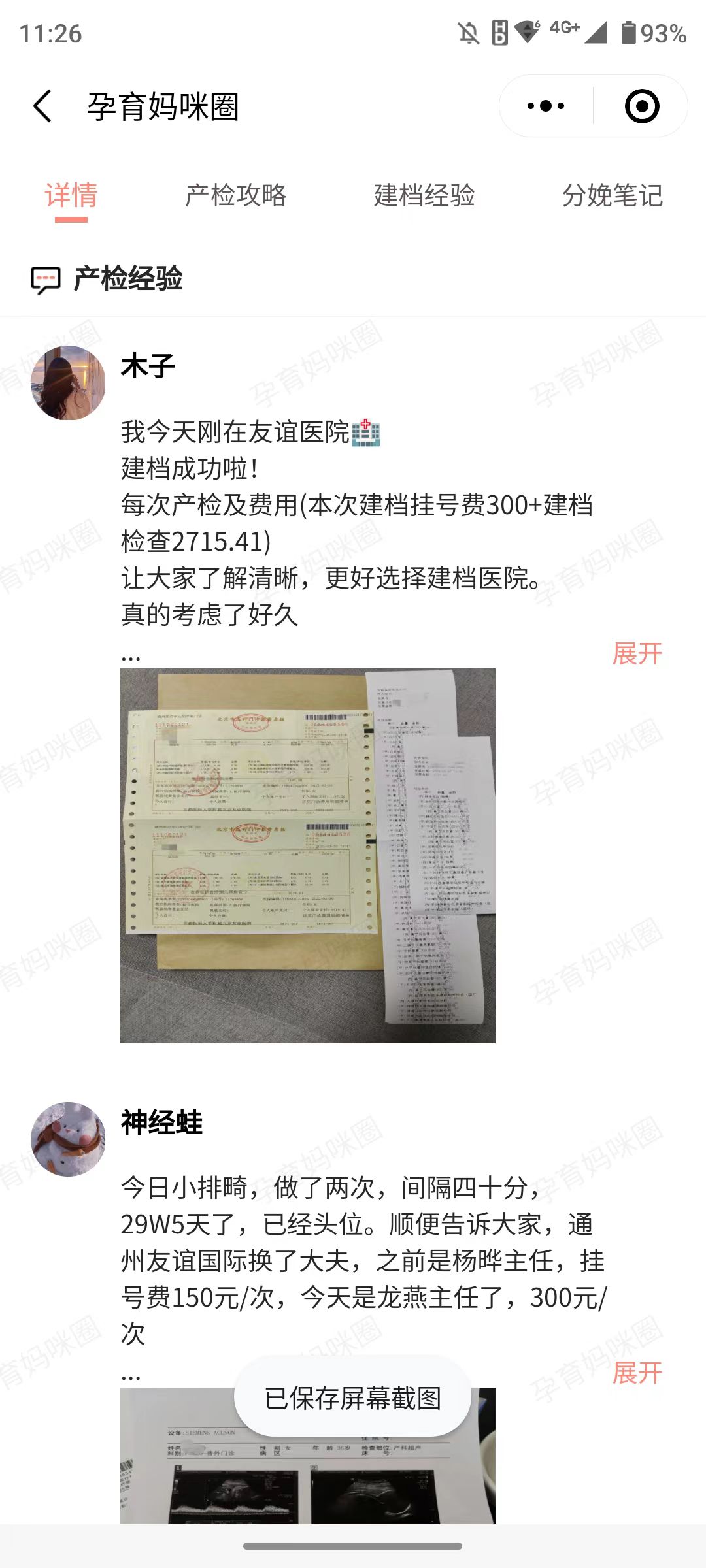 北京友谊医院、协助就诊，就诊引导贩子挂号，效率第一，好评如潮的简单介绍