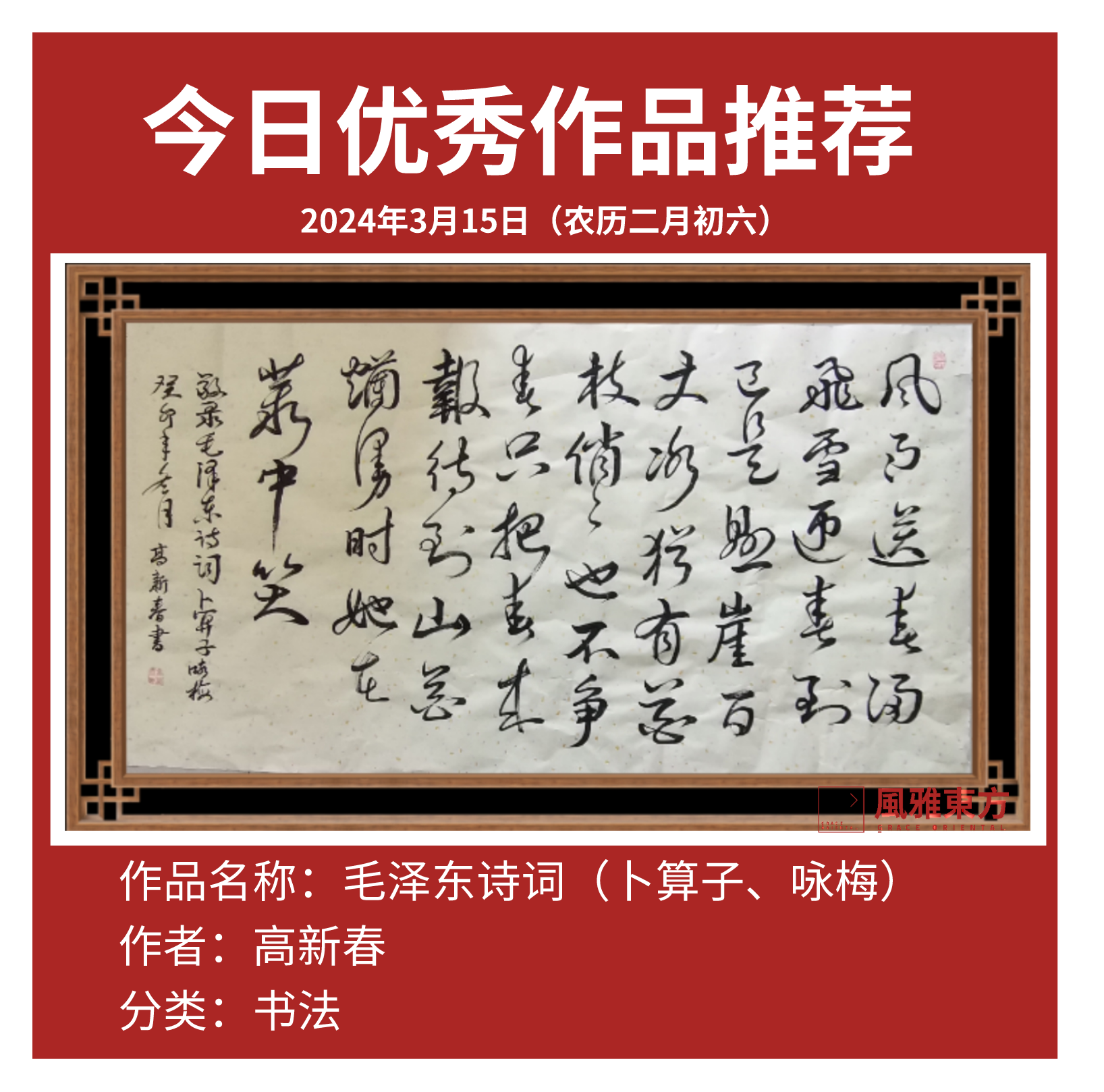 "神韵杯"初赛优秀作品赏析3.18