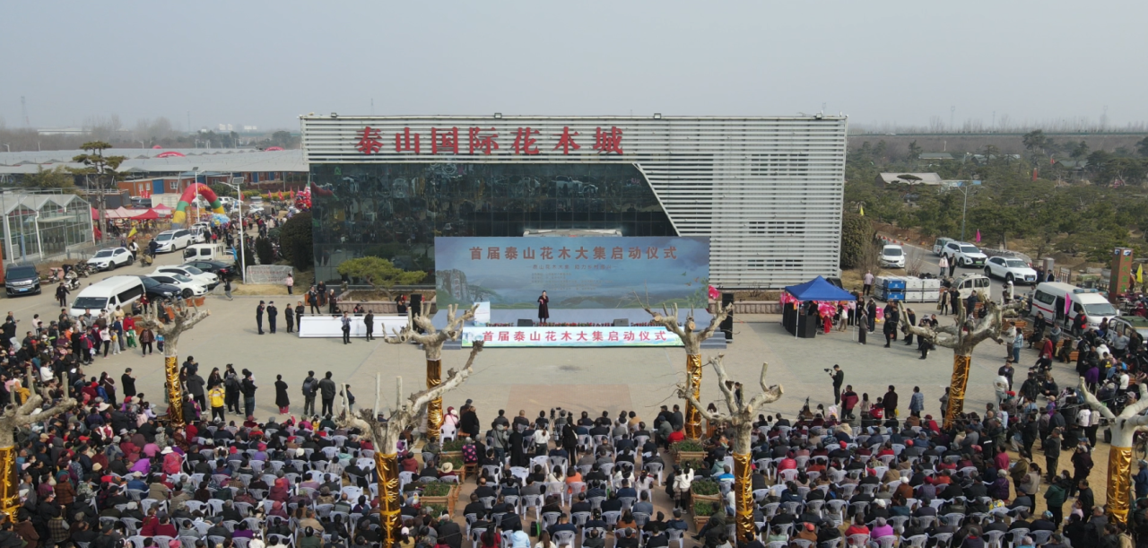 刘兰芳李金斗亮相泰山国际花木城 助力乡村振兴