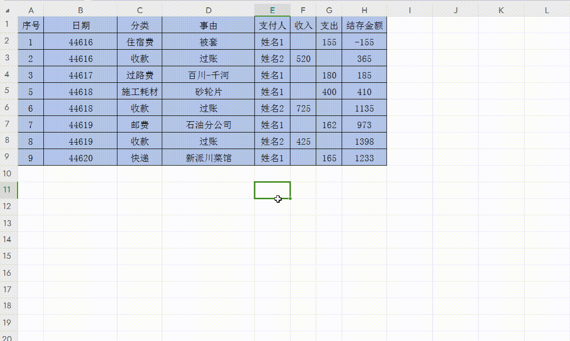 excle