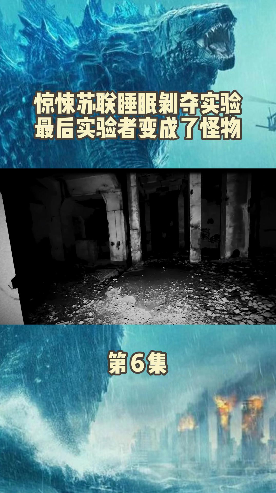 惊悚!苏联睡眠剥夺实验,最后实验者变成了怪物?-度小视