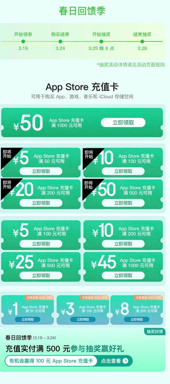 京东9折充值App Store，满500元抽100元充值卡插图羊毛日报