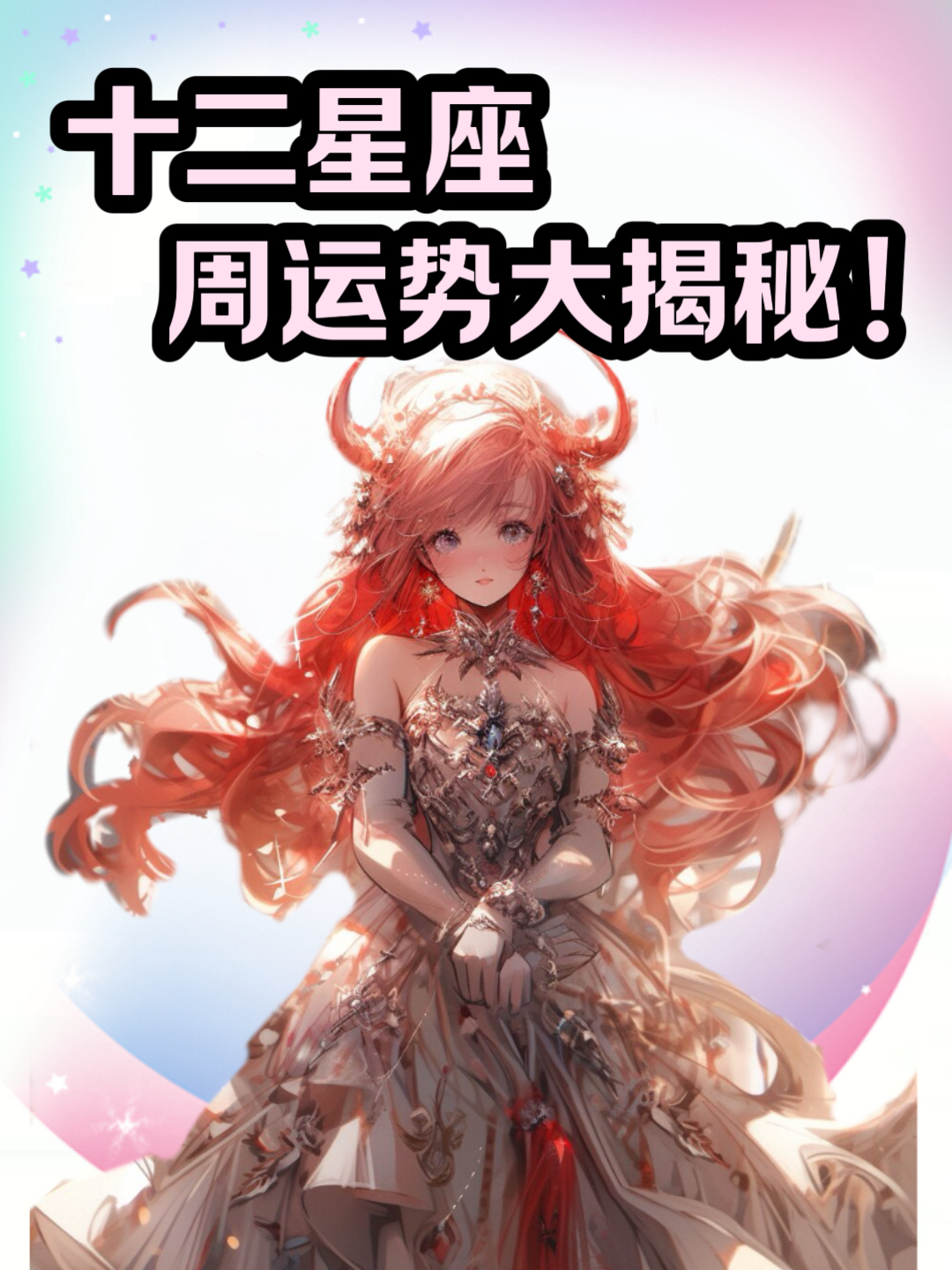天蝎女生肖鸡星座运势(属鸡天蝎女有福气)