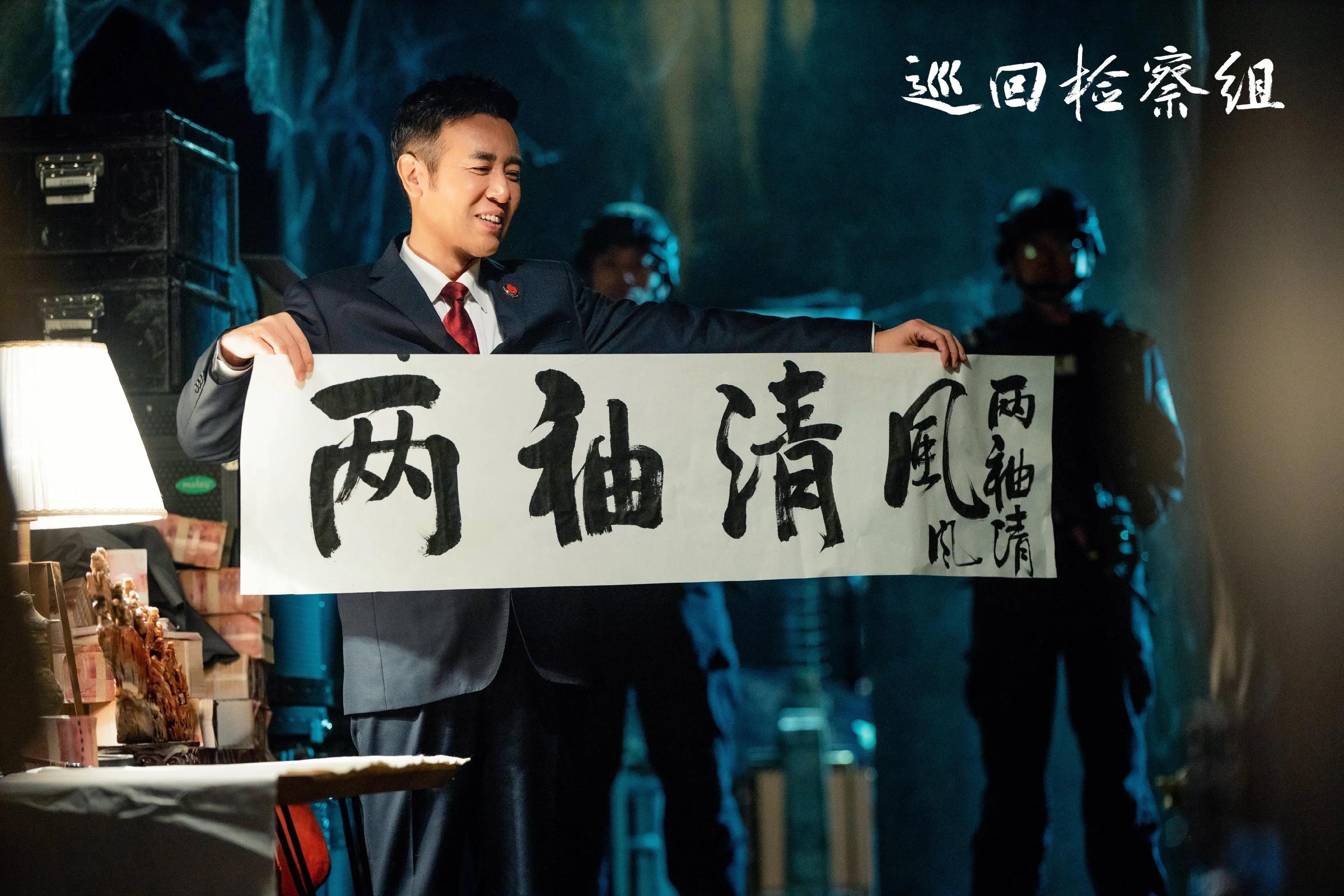 《巡回检察组》为什么虎头蛇尾?