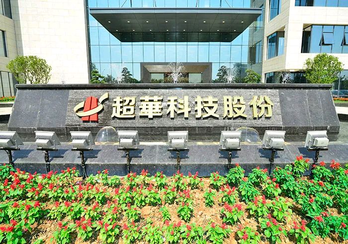 如何看待超华科技子公司被破产清算