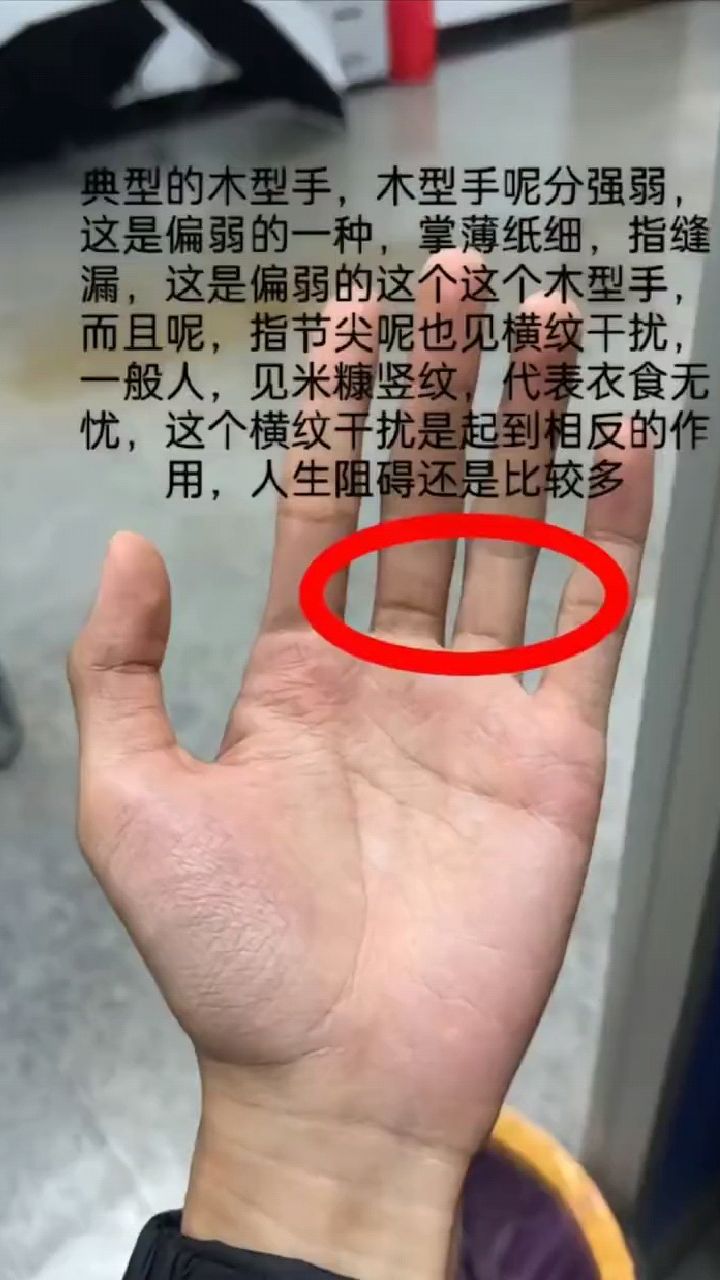 木型手分很多种这个属于弱点的