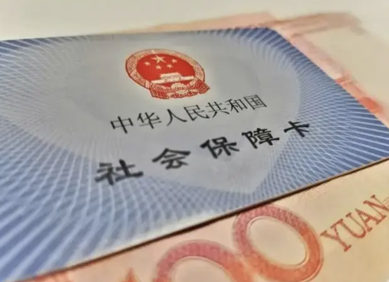 买社保,走向未来的金字招牌!比生8个儿子都管用!