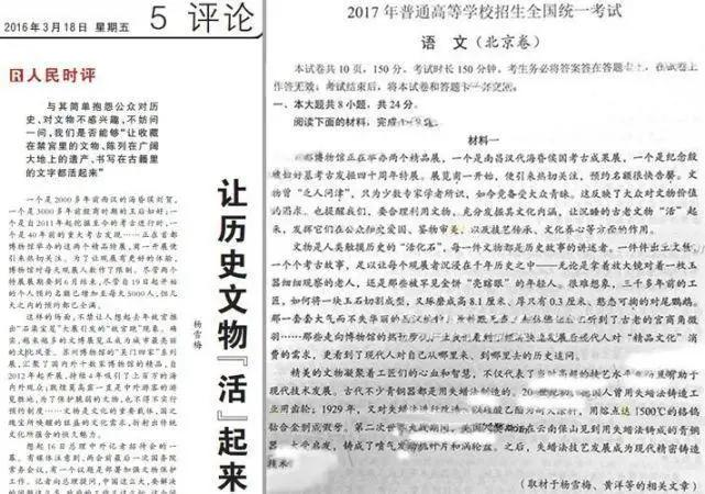 人民日報來助力了積累豐富素材幫助孩子寫高分作文