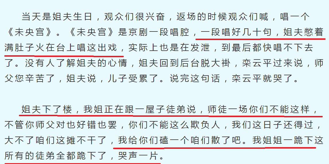 德云社未央宫真相大白,徒弟寿宴闹剧曝光,员工讨薪事件引关注!