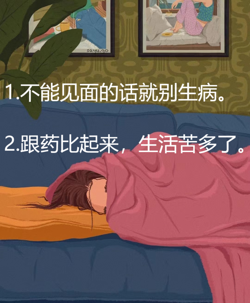 生病简短走心的句子  适合生病|发朋友圈|今日文案0101  92 1.