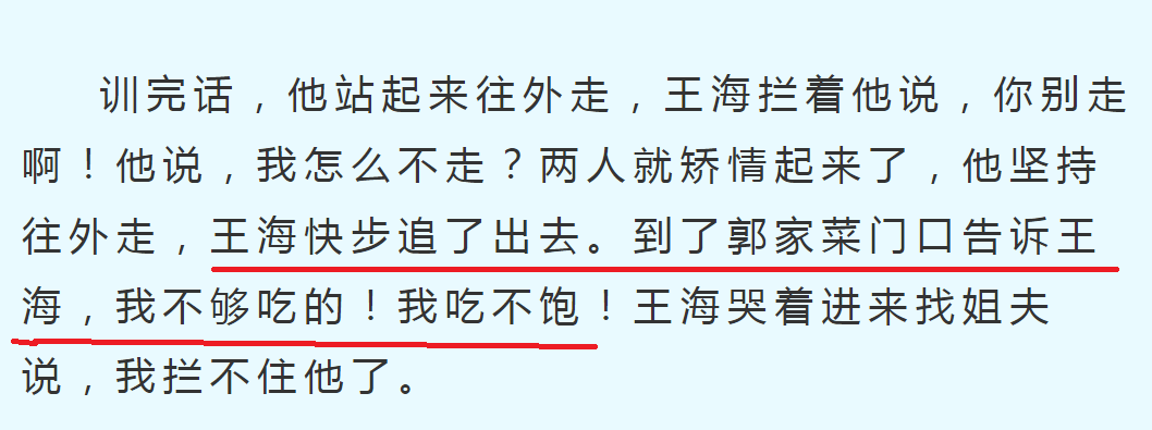 德云社未央宫真相大白,徒弟寿宴闹剧曝光,员工讨薪事件引关注!