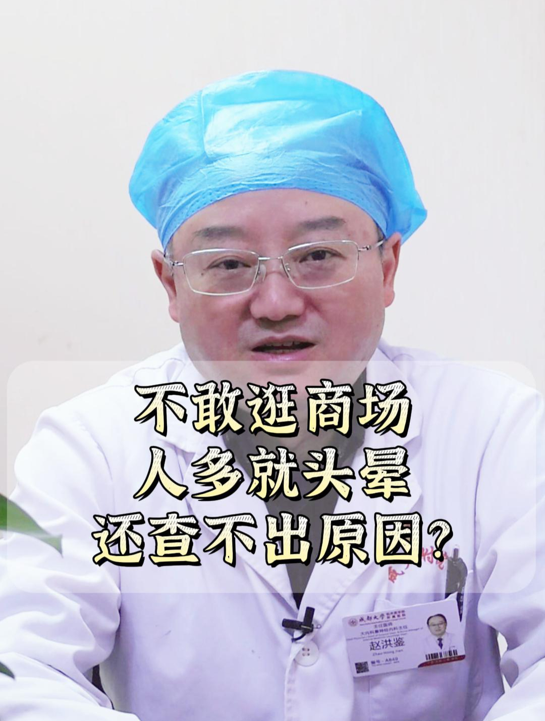 "阜外医院权威专家有哪些