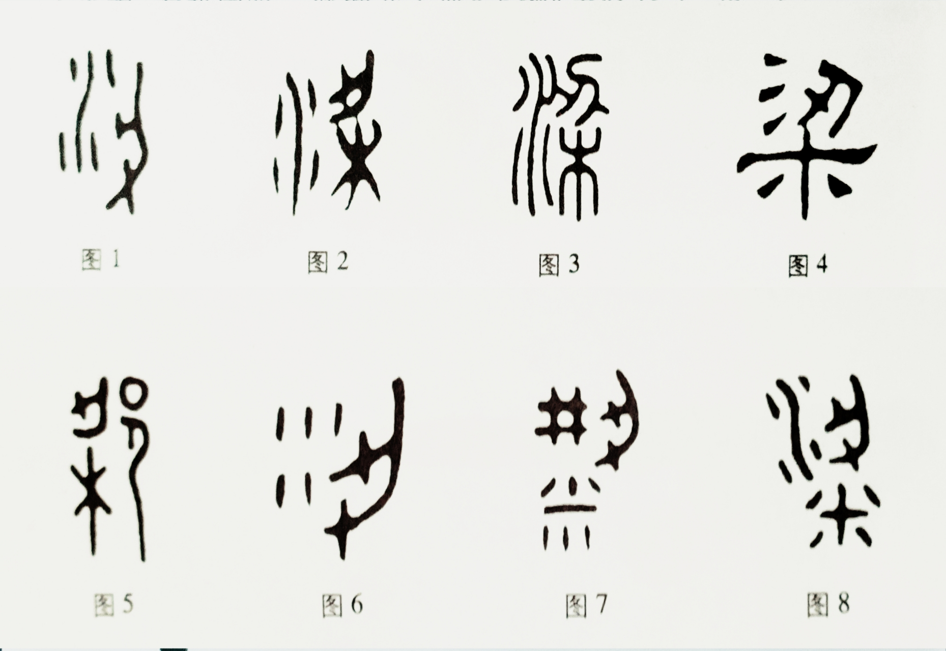 【汉字知识】"梁"字和"梁"字的演变和本义         "梁"字是形声字,其