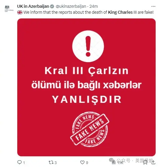 查尔斯被传驾崩凯特王妃复活民众目睹她活蹦乱跳上街买