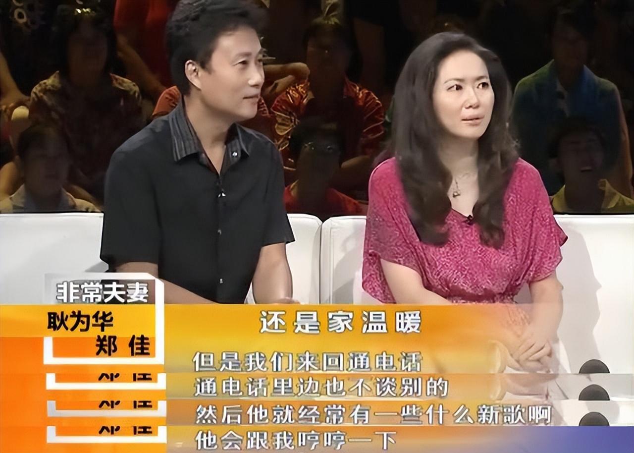 回顾离婚7年耿为华和小14岁前妻郑佳的境遇生活差距太大