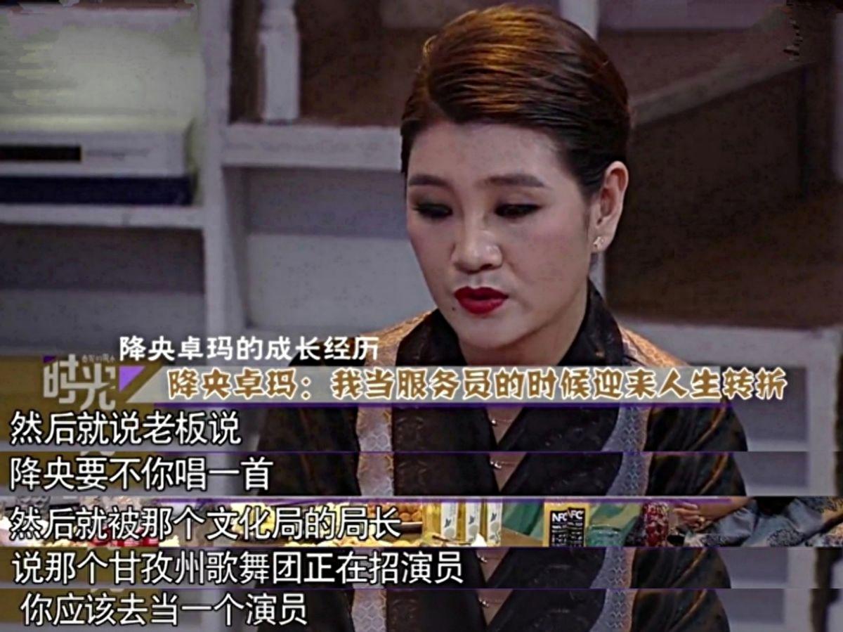 回顾那个被刀郎告上法庭后退出歌坛的降央卓玛现在怎么样了