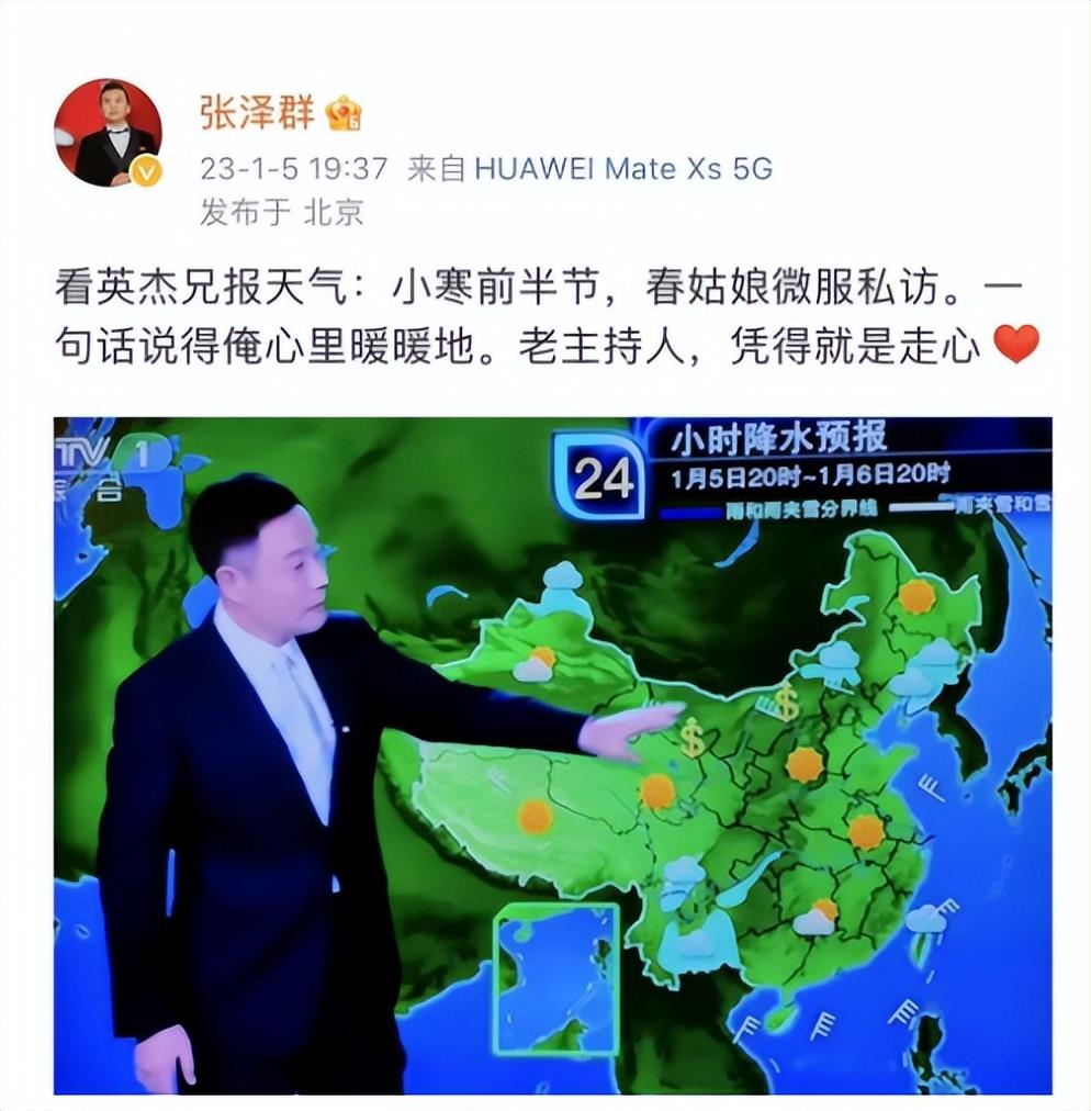 为了跟上这一科技进步,气象台决定与中央电视台联合推出一个天气预报