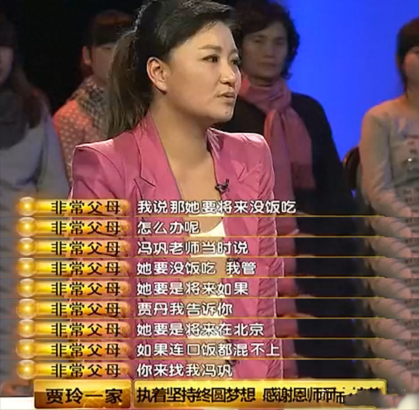 骗了我们40年原来她是冯巩的妻子难怪大红大紫