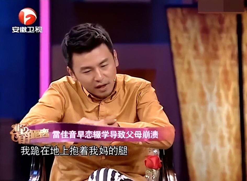 回顾翟煦飞的老公雷佳音父母婚姻是我的楷模妻子是我的避风港