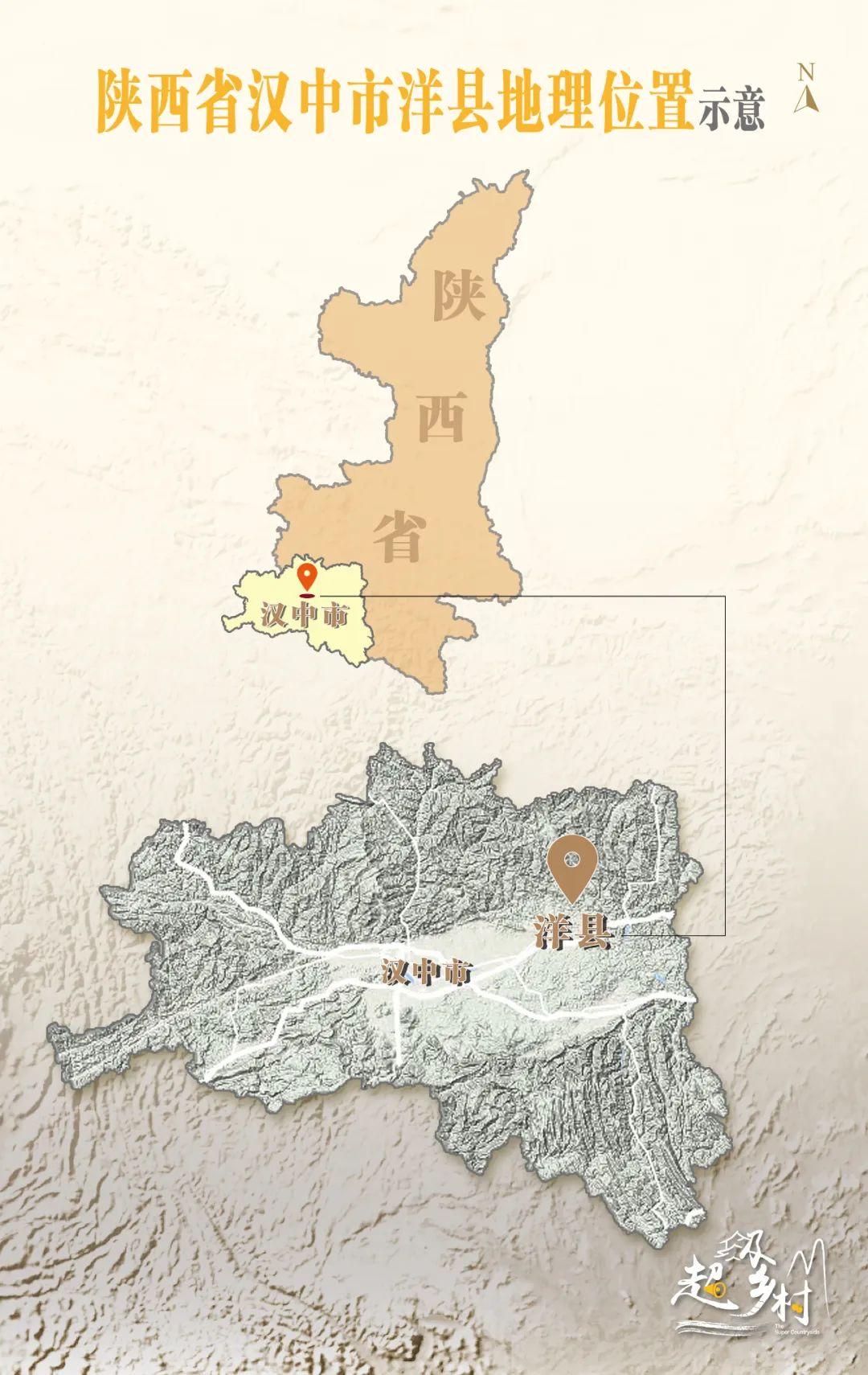 洋县位于陕南汉中盆地东部边缘,地理位置优越.北依秦岭,南俯巴山.