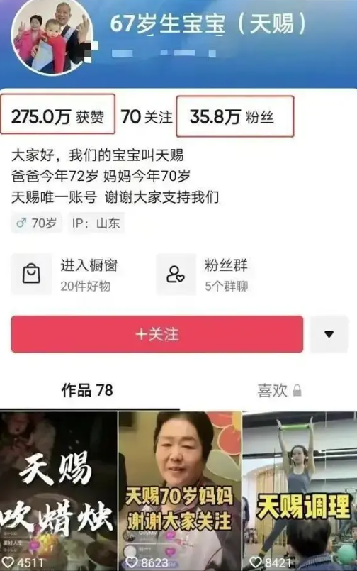 5年前山东67岁大妈意外怀孕子女为此断绝关系如今怎样了