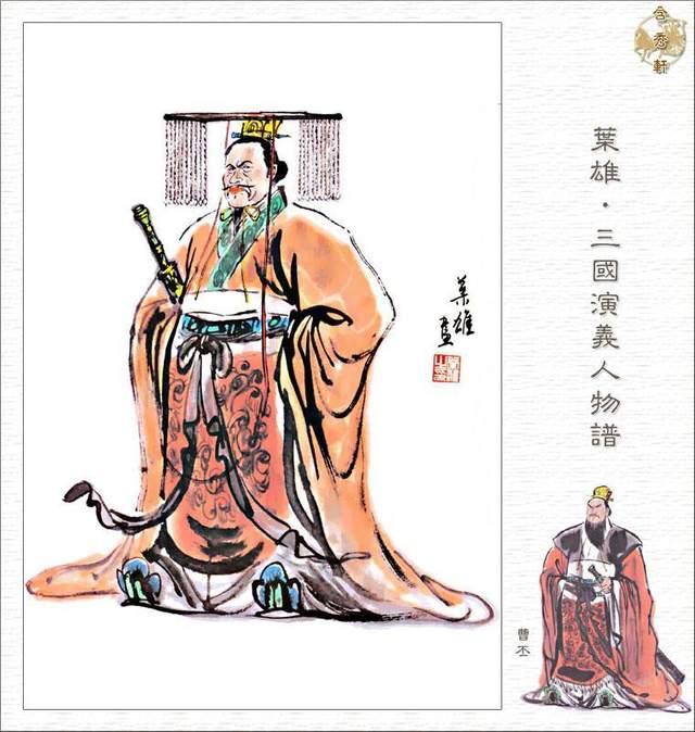 曹魏开国皇帝:曹丕