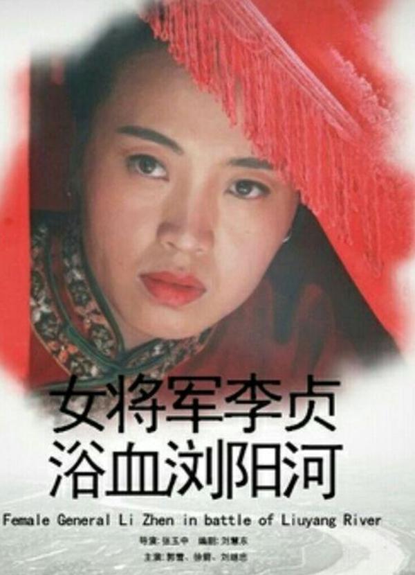 被压迫的时期,也在战场上浴血奋战过,革命各个时期她都有所参与,红军