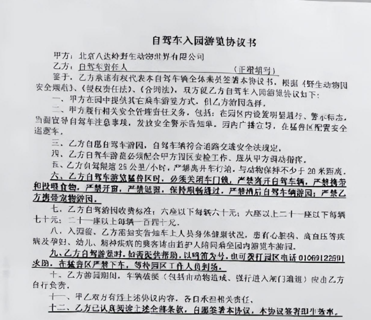 16年八达岭野生动物园私自下车被老虎撕咬的赵菁后来怎样了
