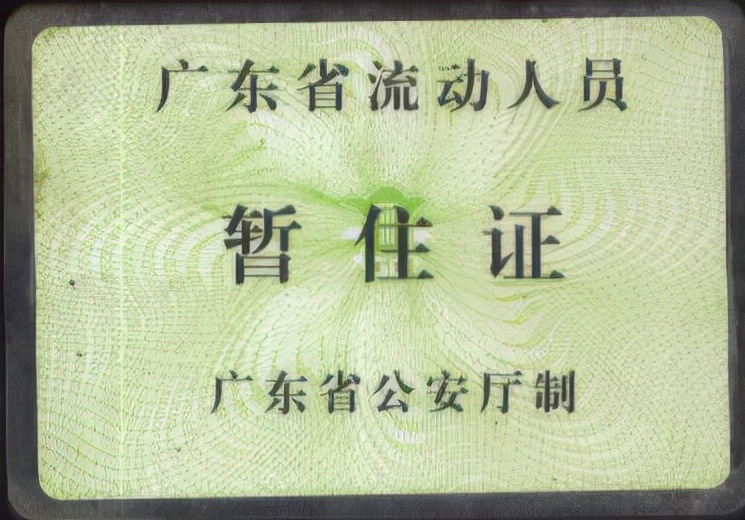 03年大学生因三无收容被害涉案人员全部判刑一项法规废除