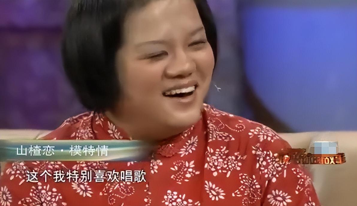 回顾山楂妹刚出生被抛弃养父母借债将她养大走红后父母来认亲
