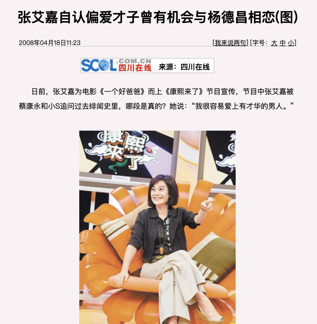 回顾张艾嘉37岁未婚生子47岁时儿子被绑架她后来怎样了