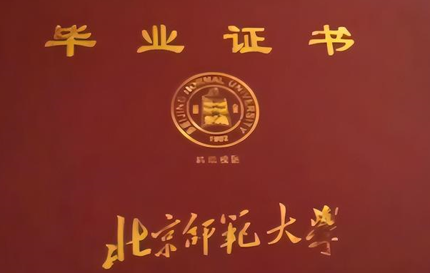 考上北师大算学霸吗图片