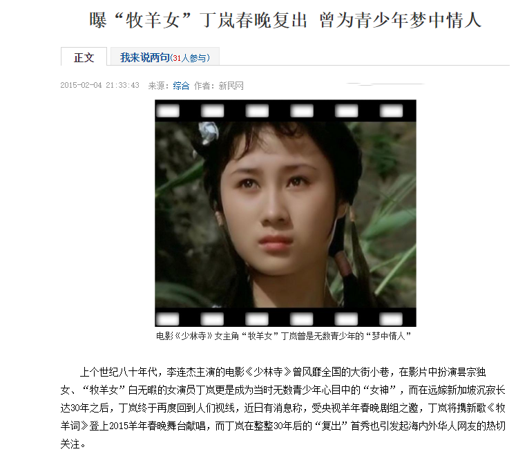 回顾丁岚巅峰时远走他乡回国后经商成亿万富婆58岁仍孤身一人