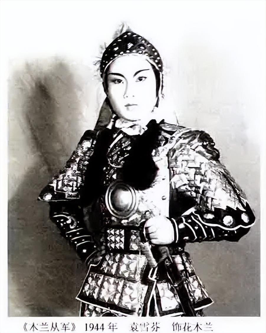 回顾坎坷的袁雪芬坐过7年牢离婚后单身一生与越剧为伴