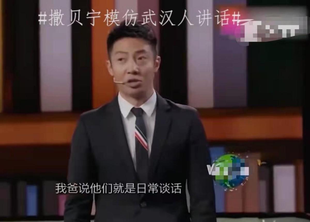 那时的撒贝宁不懂,武汉是爸爸的故乡却不失妈妈的,所以每当妈妈说起:"