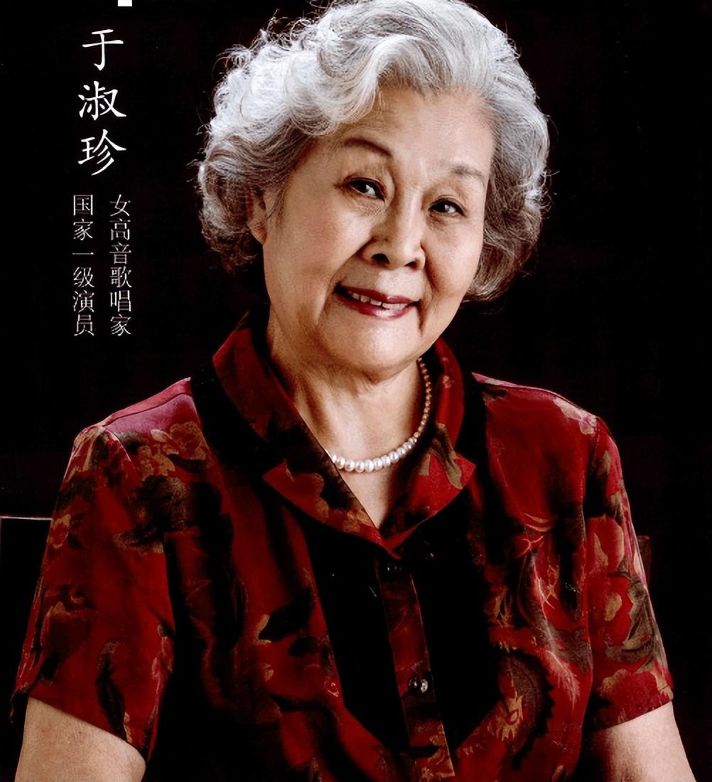回顾歌唱家于淑珍养育两个子女87岁还住养老院原因让人感动