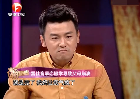 回顾翟煦飞的老公雷佳音父母婚姻是我的楷模妻子是我的避风港