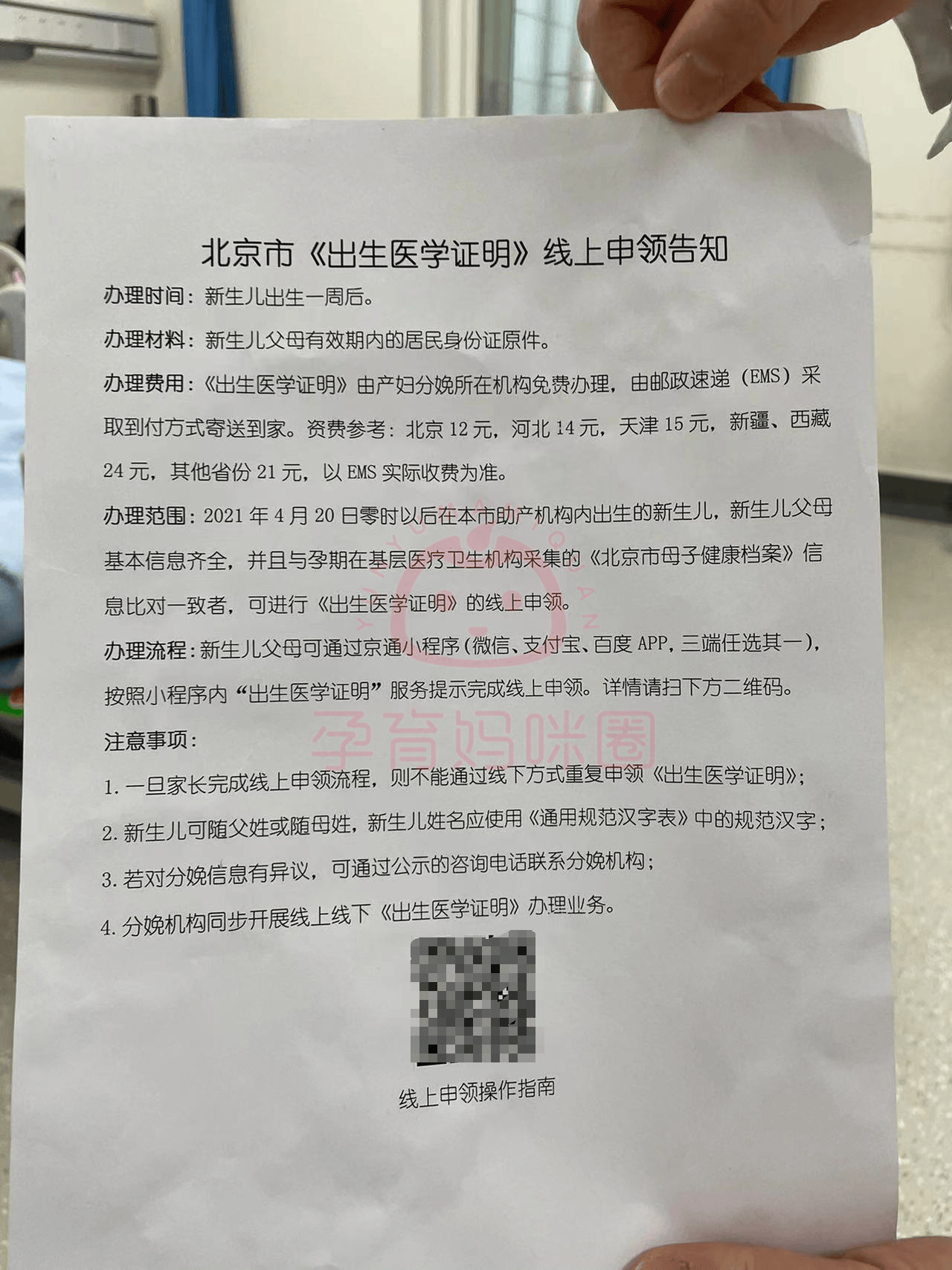 北京307医院、海淀区代帮挂号，服务好速度快的简单介绍