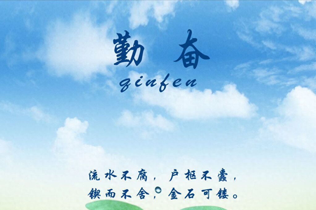揭秘如何飞速成长:勤奋铺就成功基石,目标指引奋斗方