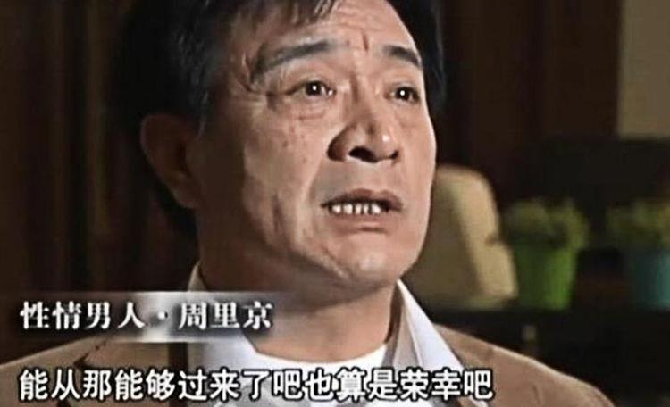 回顾著名演员周里京28年不敢忘记亡妻余生只想呵护女儿和后妻