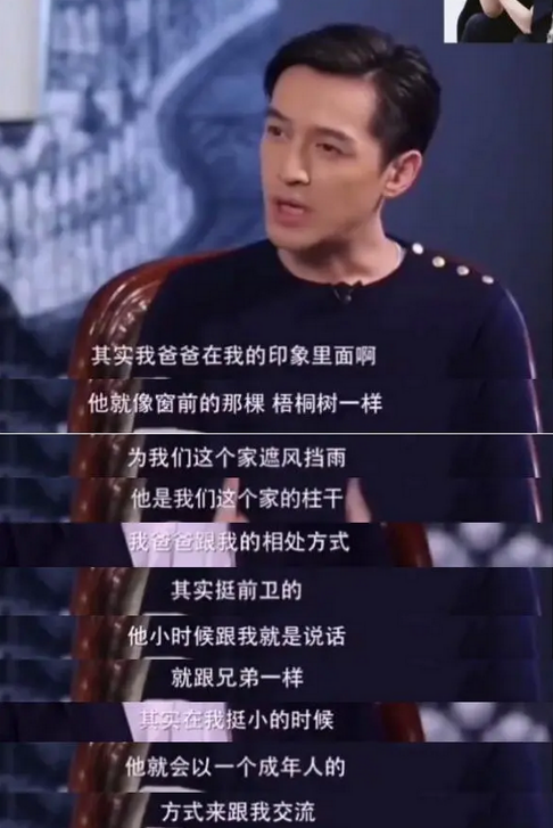 回顾明星父母客串子女作品却意外惊艳整部戏胡歌父亲也不例外